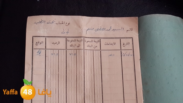 tawfer dafter (1).jpg